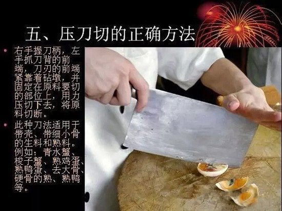 刀工技法图解